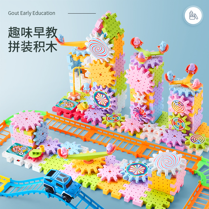 Children assembly 100 Changing Building Blocks Electric Rotating Gear Big Grain Jigsaw Puzzle Railcar Toy Boy Girl 3-6