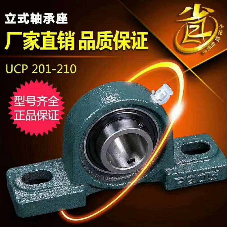 With vertical bearing UCP203 UCP203 UCP204 UCP205 UCP206 UCP208 UCP208 UCP209 UCP209