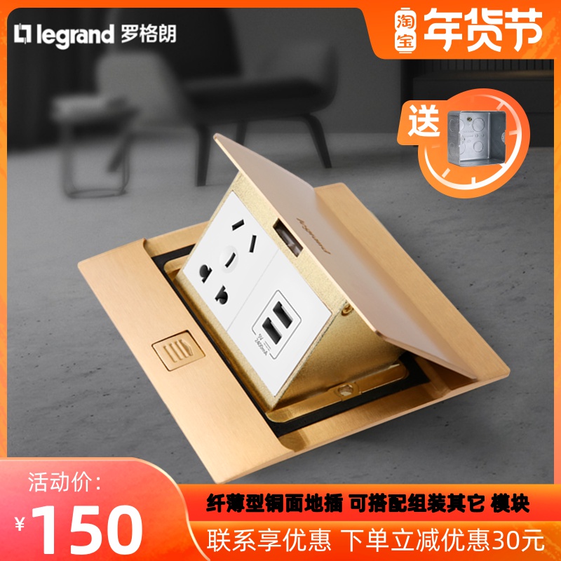 TCL Legrand switch all copper ten-hole floor foot insert floor waterproof ordinary 5 five-hole ground socket household light and thin type