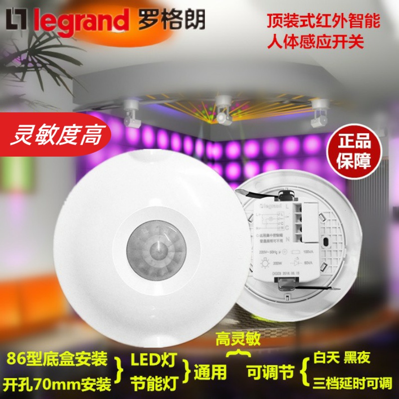 tcl Rogue Lanlou Road LED suction top type infrared body induction switch Ya white 86 Type of buckle type delay
