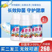 Explosive salt washing removing yellow and removing powder artifact bleaching agent clothing reducing whitening and enhancing vitality color bleaching powder