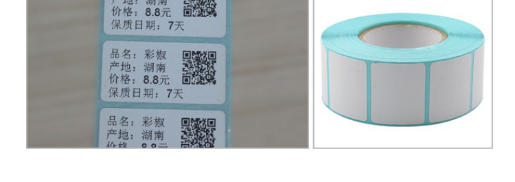 Máy giặt nhãn hiệu trang sức Boss C168 200s / 300s printer máy in mã vạch tự dính quần áo - Thiết bị mua / quét mã vạch
