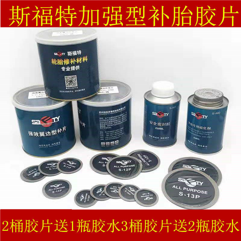 Enhanced Sford Tire Repair Film Glue Car Tire Vacuum Tire Patch Outer Inner Tube Cold Repair Film