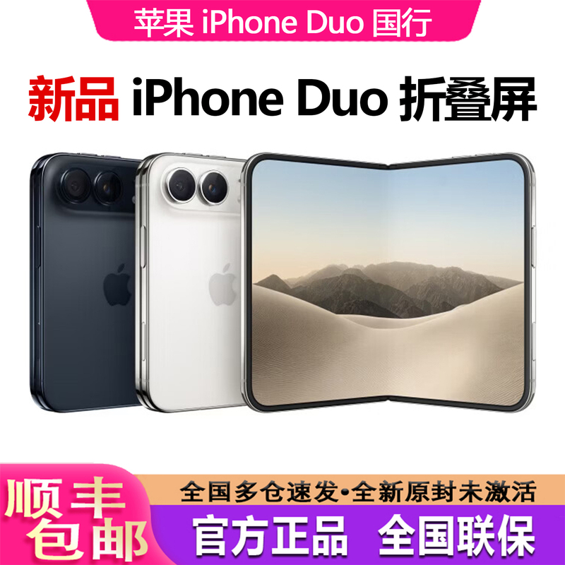 New Product APPLE iPhone Duo 7.6-Inch Foldable Screen 5g Chinese Version Genuine Original Unactivated Mobile Phone