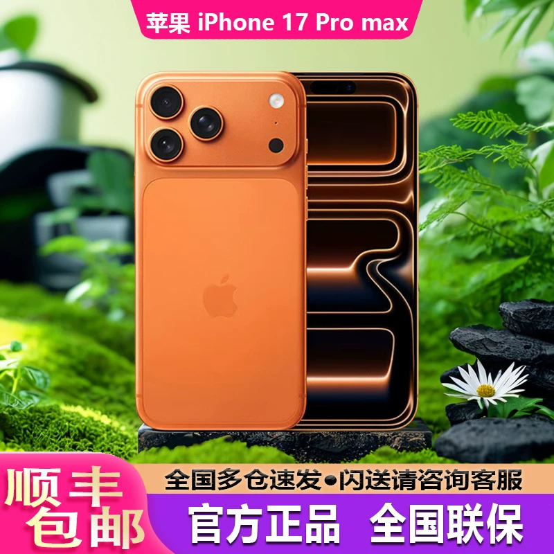 Apple, iphone 17, мобильный телефон, 17 pro max, 6.9 дюйма, 5G