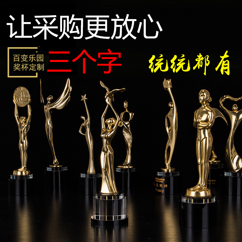 Creative custom metal character trophy crystal medal making lettering activity competition tattoo dance company annual meeting