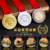 Event gifts Crystal medals Customized custom metal listing Marathon prizes School games Honor