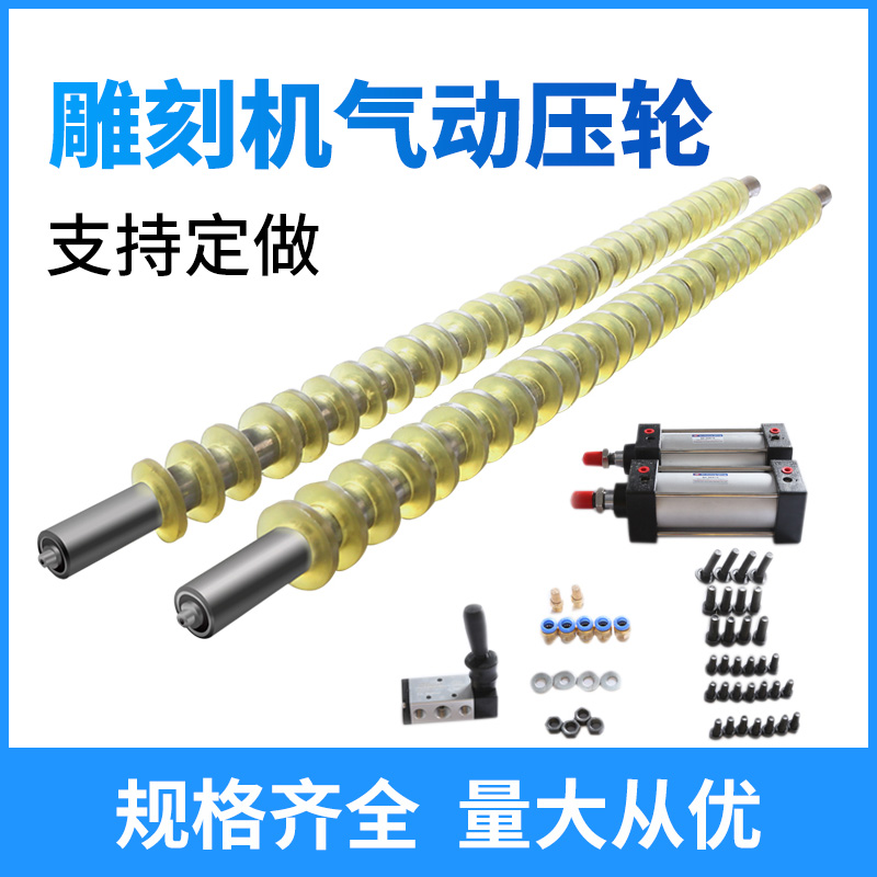 Press wheel 1325 engraving machine Pneumatic press wheel engraving machine press roller table surface engraving machine accessories