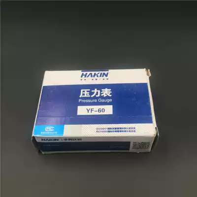 Huaqing acetylene welding and cutting gas cylinder oxygen gauge pressure reducing device pressure reducing valve High-quality explosion-proof over-check pressure gauge