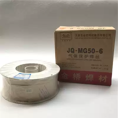 Jinqiao JQ MG50-6 gas protection two protection ER50-6 solid flux cored welding wire 0 8 1 0 1 2 1 6 2 0mm