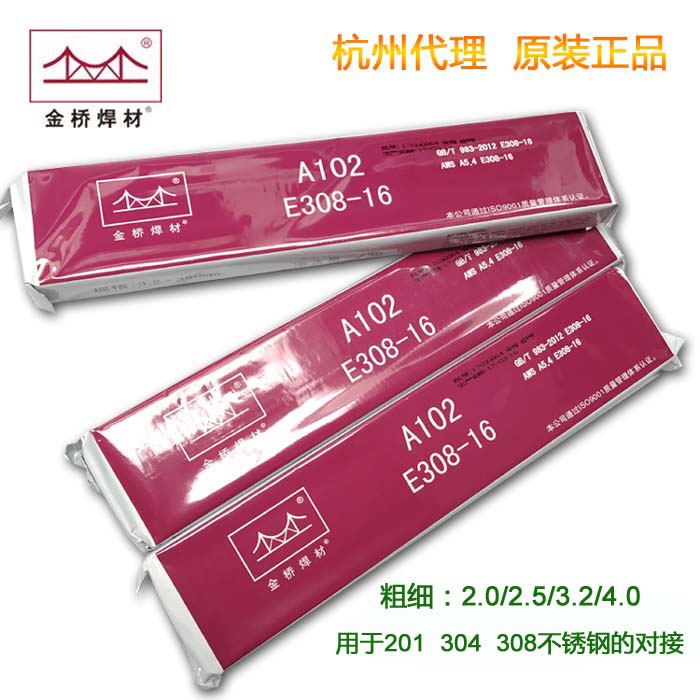 A102 Golden Bridge A102 Stainless Steel 201 304 Welding Rope 2 0 2 5 3 2 4 0mm Welding Strip E308-16
