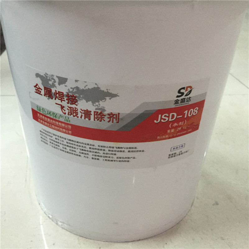 Gold Shengda Metal Welding Splash Scavenger Bucket Loaded Anti Splash Agent JSD-108 Aqua Splash Guard