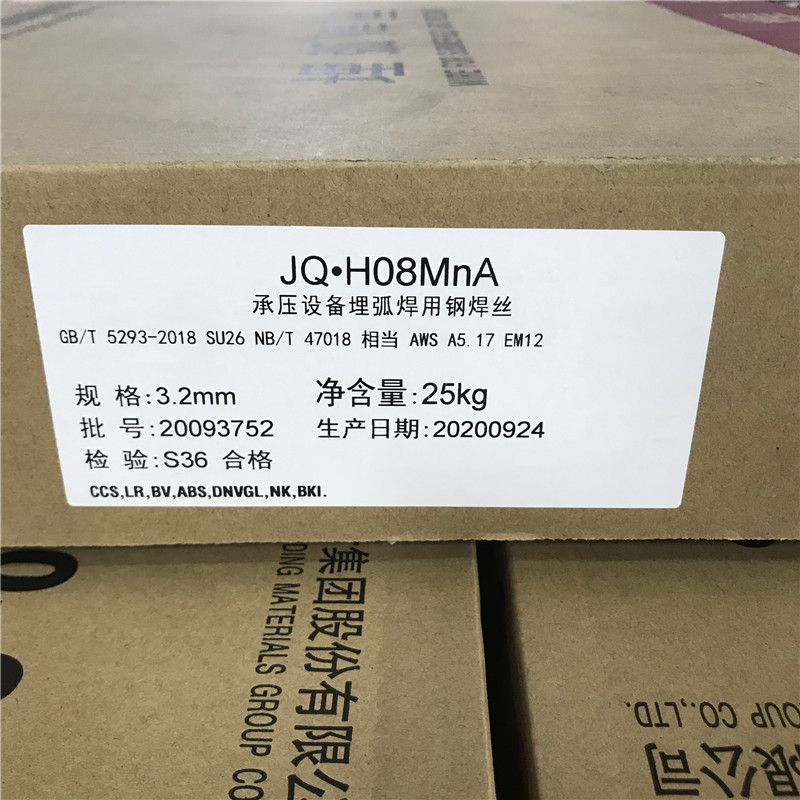 JQ H08MNA pressure equipment for arc welding steel wire 3 2 4 0 5 0mm submerged arc welding wire
