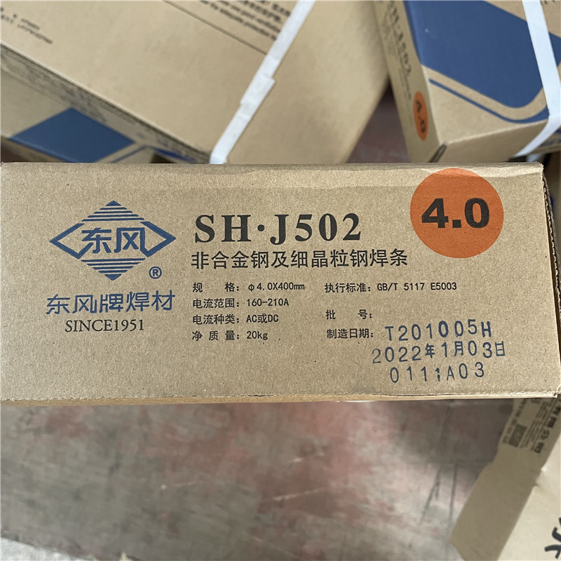 Shanghai Dongfeng brand E5003 welding rod J50 50 welding material SH J502 welding rod 3 2 4 0 5 0mm