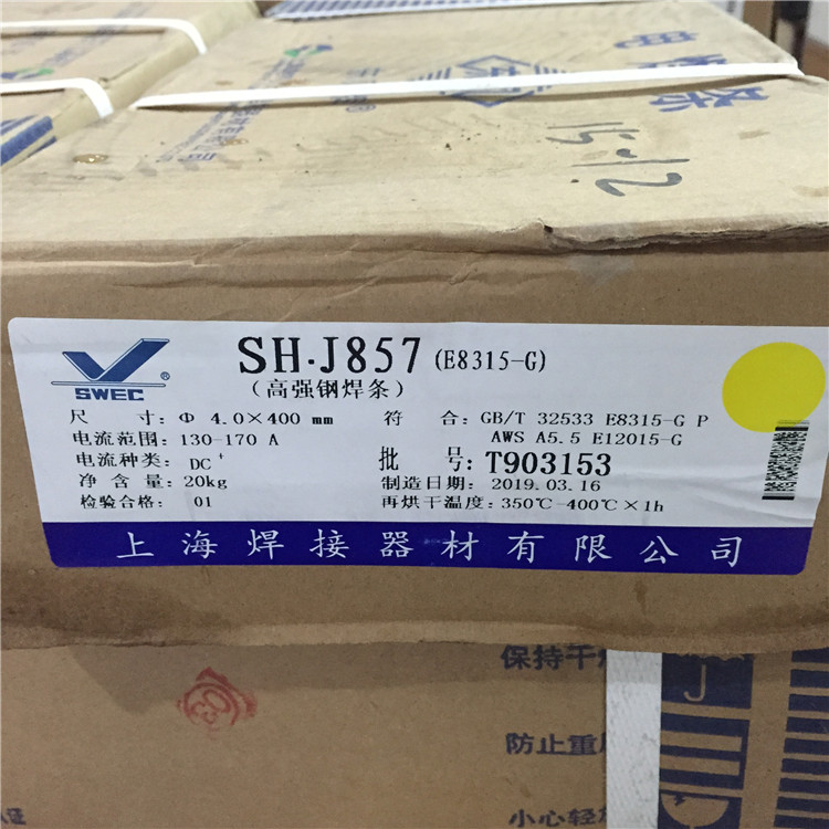 Shanghai Dongfeng welding rod J857 welding rod High strength steel welding rod E8315-G welding rod Dongfeng 3 2 4 0mm