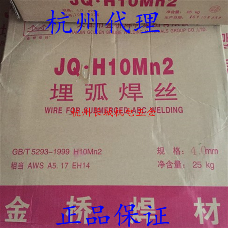 Tianjin Jinqiao submerged arc welding wire JQ H10MN2 welding wire 3 2 4 0 5 0mm submerged arc welding H10MN2