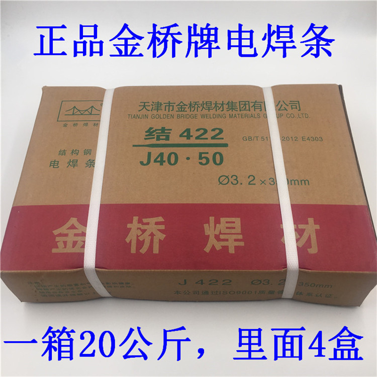 422 welding electrode Jinqiao J422 Electric welding electrode E4303 Carbon steel 2 0 2 5 3 2 4 0 5 0mm FCL