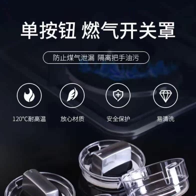 Button ignition windproof children's gas stove dust cover natural gas switch gas stove oil cover protective cover new