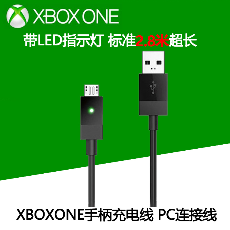 xbox one handle line charging wire connecting line usb data line xboxone handle PC computer line 2 8 m-Taobao