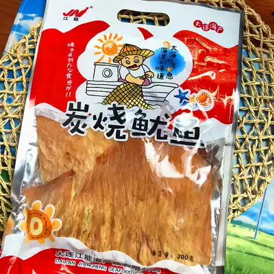Dalian specialty seafood squid fillets 200g snacks original torn cuttlefish slices Snacks squid slices