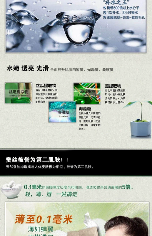Mặt nạ cho bé dán mặt nạ nước dán nam nữ thẩm mỹ viện ba lớp đặc biệt sửa chữa axit hyaluronic xác thực lô OEM