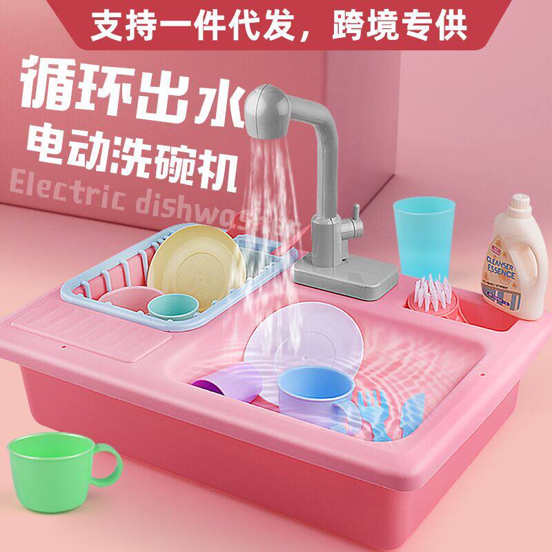 Foreign trade children's girls puzzle early education pretending to be home wine dishwasher electric circulation water simulation kitchen toy set