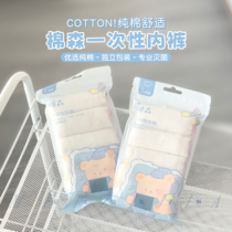 Girl’s Home Travel Ready Buy 2-10 Miansen Disposable Underwear Women’s Pure Cotton Menstrual Period Disposable Underwear