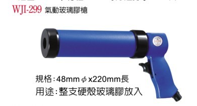Taiwan Stabilized (A WINDNE) cylindrical glass glue gun WJI-299 glass rubber gun milking gun