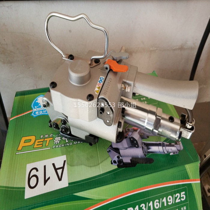 Old man A19 pneumatic baling machine handheld PET plastic steel band baler with button-free hot-melt strapping machine