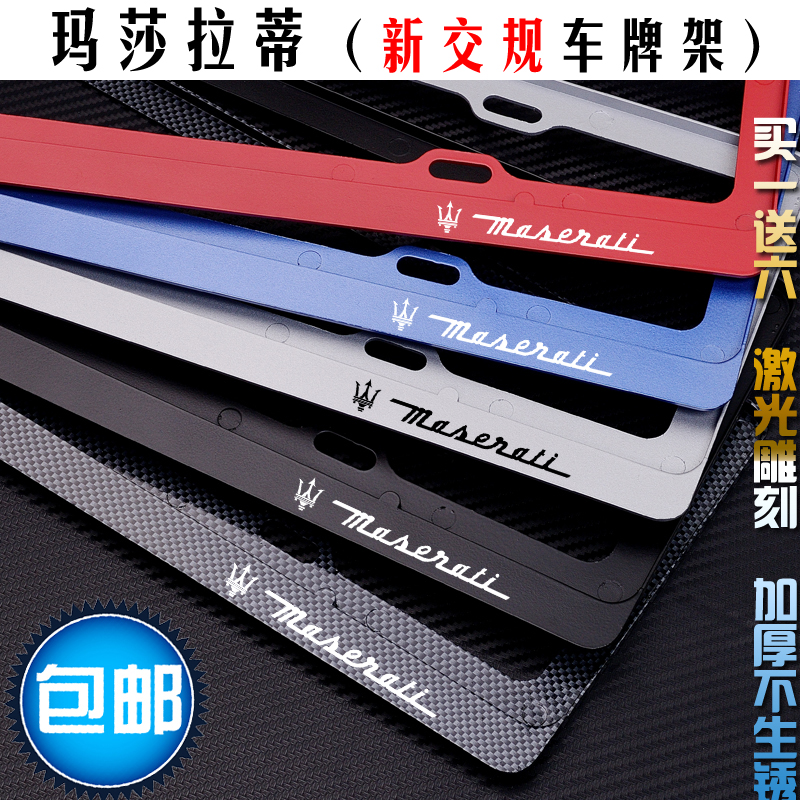 Maserati license plate holder Ghibli President Levante GranTurismo CabrioMC20 Licence box