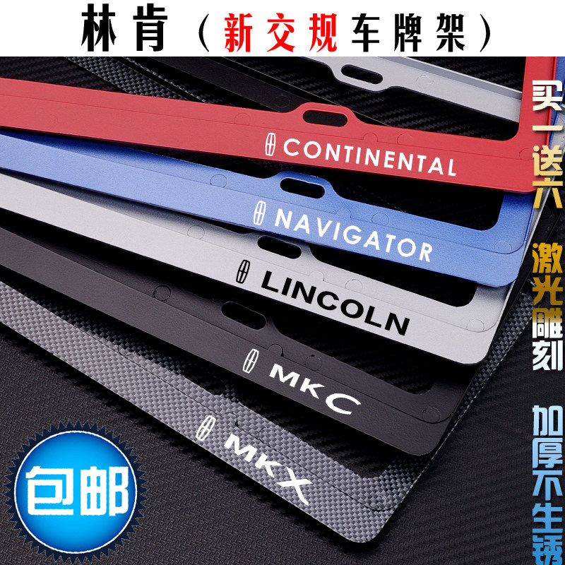 Lincoln license plate holder Navigator MKC navigator MKX Continental aviator Adventurer License plate holder New traffic rules modification