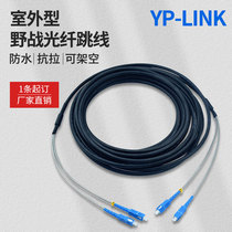 Field cable Outdoor waterproof single mode fiber cable SC-SC 10M20 50 100m fiber jumper extension cable