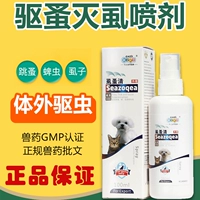 Pet gián diệt côn trùng phun thuốc trừ sâu bọ trong ống nghiệm tẩy giun sán mèo diệt gián - Cat / Dog Medical Supplies 	bộ kim tiêm thú y