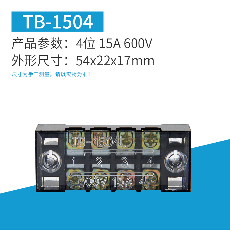 TB-1504 Universal Terminal Block Fixed Terminal Board 15A600V 4-bit Terminal Block