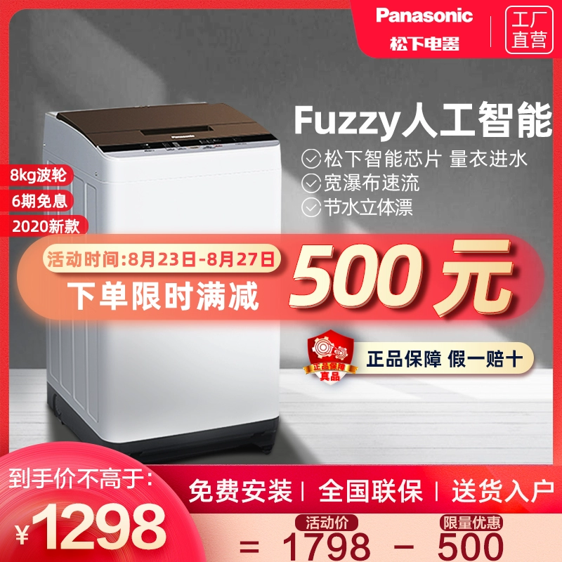 Panasonic 8 kg kg tự động gia dụng máy giặt lồng giặt công suất lớn máy giặt nhỏ - May giặt