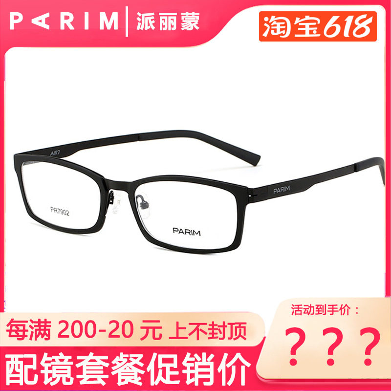 Pirimont Mirror Frame Stainless Steel Nearsightedness Spectacle Frame Han Edition Business Men Full Frame Accessories Mirror Tide Spectacle Frame 7902
