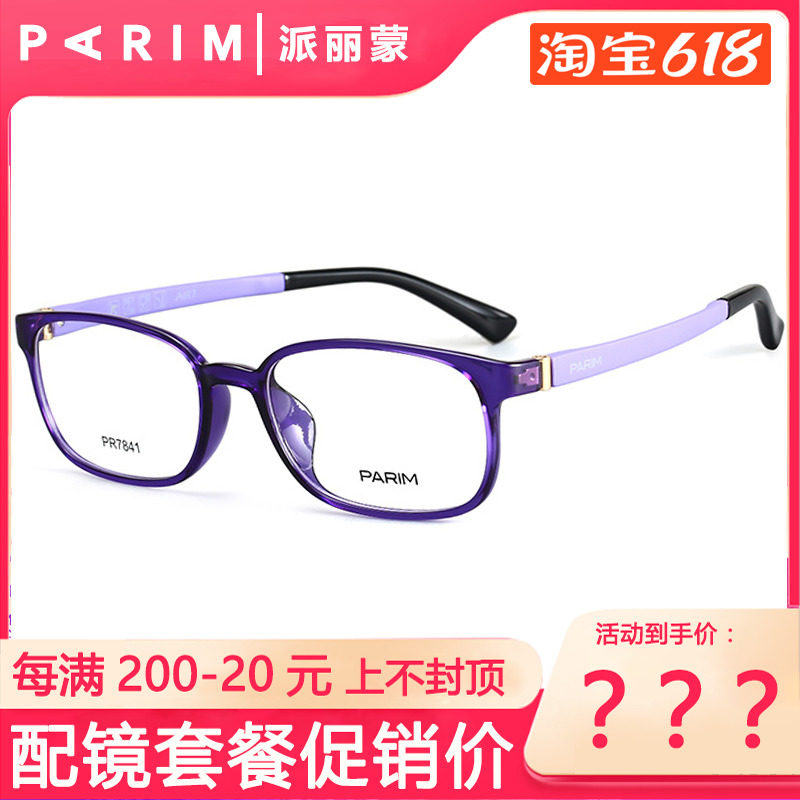 Pirion Spectacle Frames for men and women Nearsightedness Glasses Frame Fashion Tide Nearsightedness Spectacle Spectacle Light Glasses PR7841