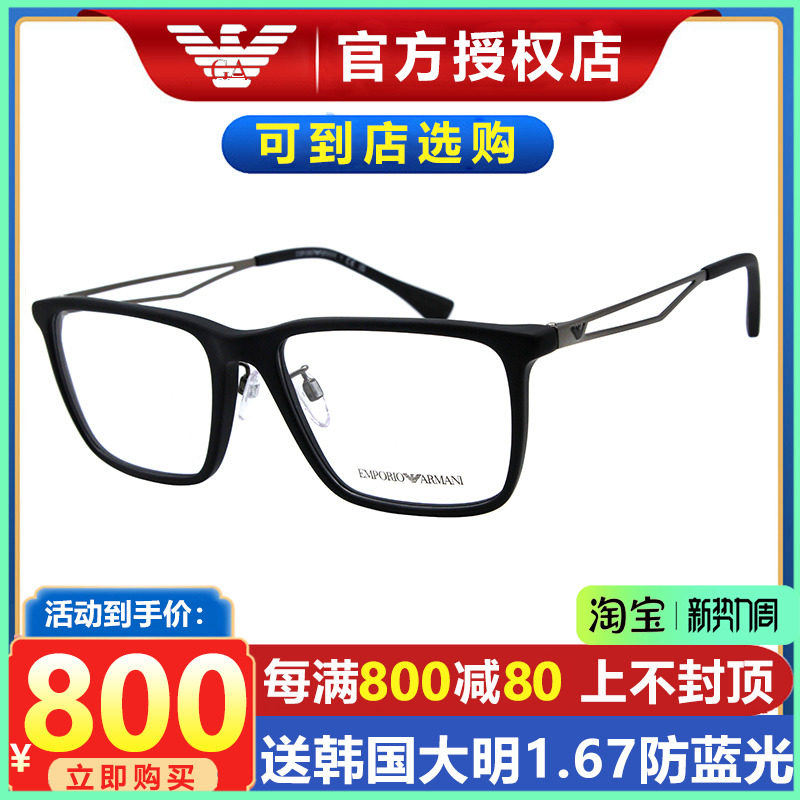 Armani New Box Men and Women Full Frame Business Trend Frame Meteorological Class Box EA324D