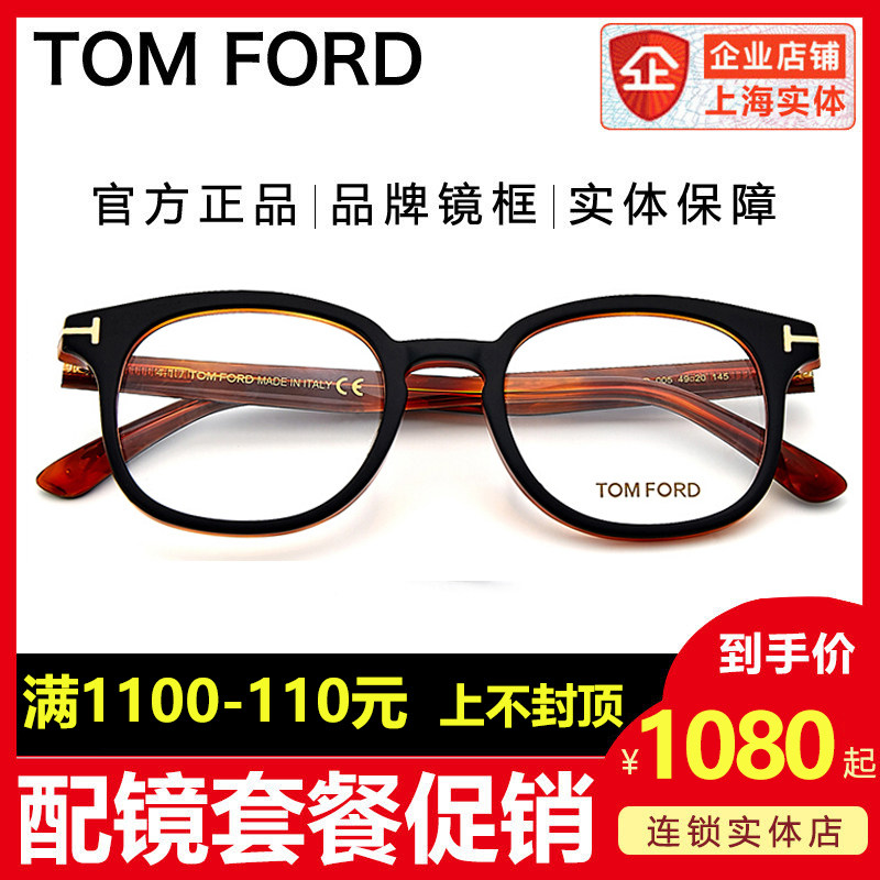 TOM FORDTOM SPECTACLE FRAME TIDE MEN AND WOMEN'S PLATES RETRO ROUND FRAME MYOPIC GLASSES TF5445D