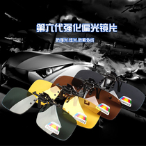 2016 polar sunglasses clip-style sunglasses short-sighted eyes driving night vision to drive toad fishing glasses