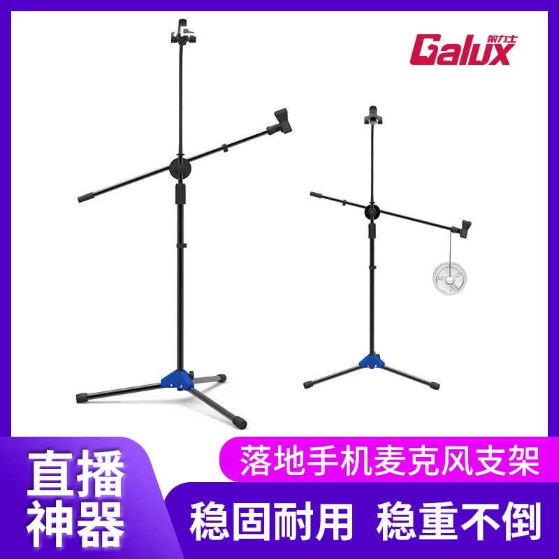 Giá đỡ Lux GALUX Chân đế micrô GMP-600 Neo Micrô sân khấu Micrô chân đế Chân đế điện thoại trên sàn - Micrô