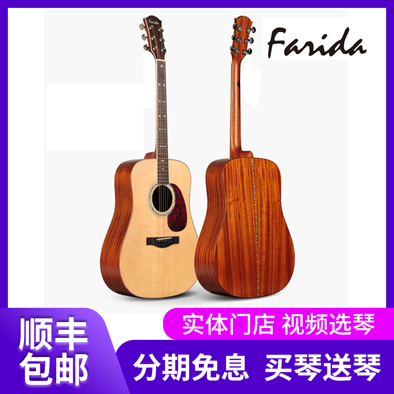 Farida Farida D52 R52 full board guitar electric box optional opening ceremony 