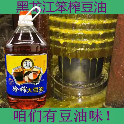 Heilongjiang freshly squeezed soybean oil Non-genetically modified soybean oil leaching process Edible oil bulk 5 liters