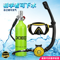 Professional diving respirator tube equipment full set of dry scuba deep floating diving fish gills portable oxygen tank