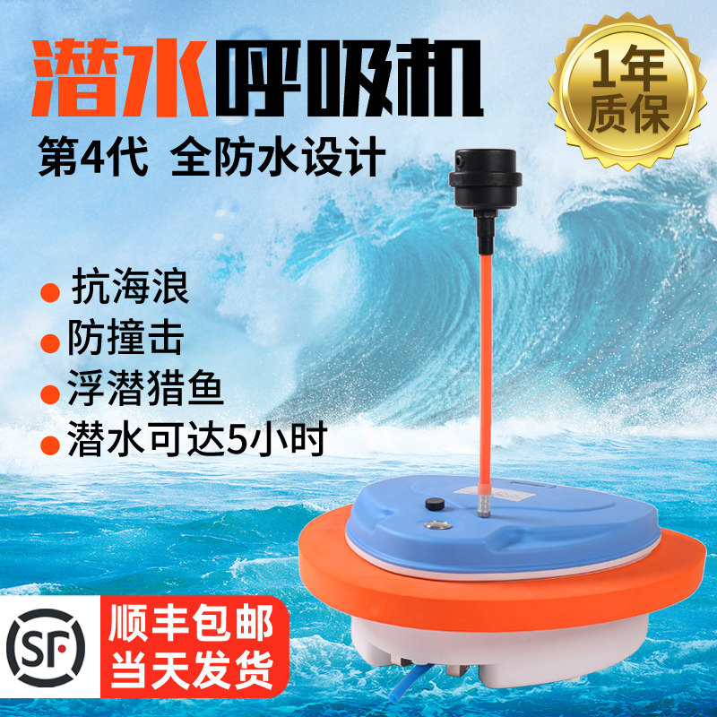 Diving Submersible Aspirator Underwater Professional Oxygen Machine Water Lung Equipment Snorkeling For Long Time Fishing Artificial Fish Gills Suction Machine-Taobao