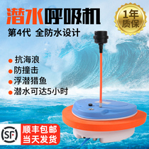 Diving respirator underwater professional oxygen machine scuba equipment snorkeling long time fishing artificial fish gill ventilator