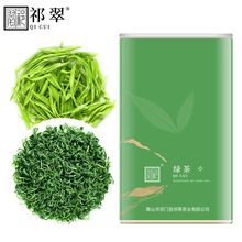 祁翠高山云雾绿茶100克罐装