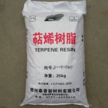 Direct terpene resin hot melt pressure adhesive adhesive with adhesive resin color light acid value low adhesive strength of 25kg
