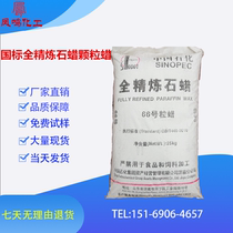 Parffin Jinan refined 66 full refined paraffin granules white particles used to reproduce paper crayon wax paper