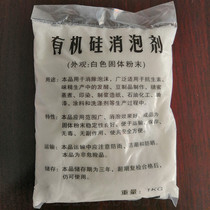 Washing water treatment concrete industry powder solid silicone foaming agent manufacturer direct sales